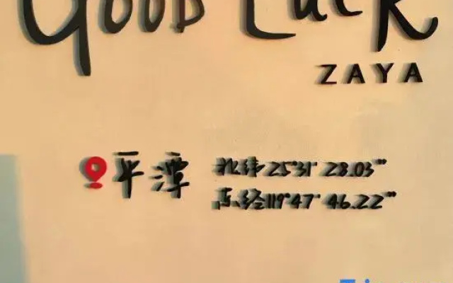 Pingtan 26 Villa (68 Town)
