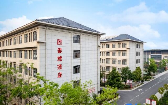 Chongde Hotel (Mengzi Municipal Government Branch)
