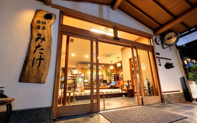 Onsen Ryokan Mitake