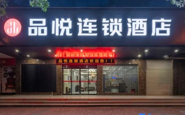 Pinyue Chain Hotel (Luling Avenue Tianxiang Park) – Exterior – Jian