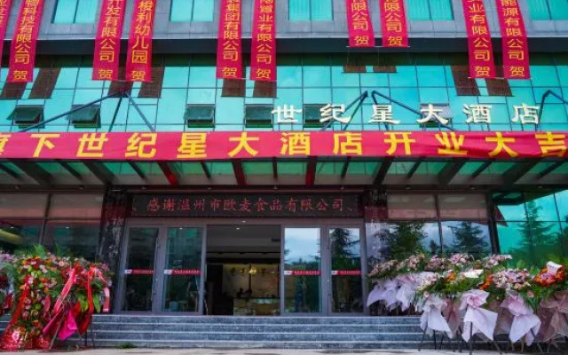 Yongsheng Century Star Hotel