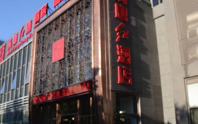 北京满唐红酒店