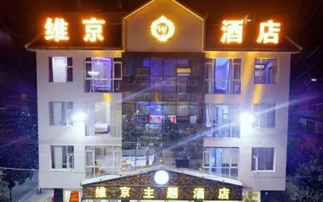 Weijing Hotel