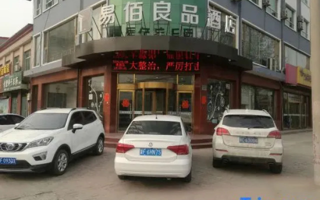 Ryouhin HOTEL (Anguo Ziyuan)