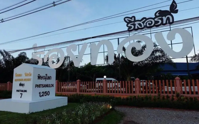 Roithong Resort