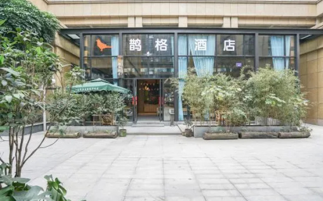 Quigg Hotel (Chengdu Shuangliu Airport)