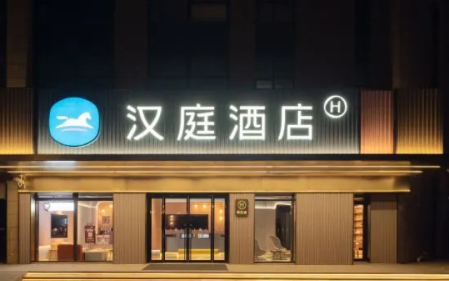 HanTing Hotel (Shanghai Songjiangzhan)