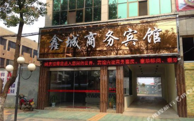 Xingcheng Business Inn