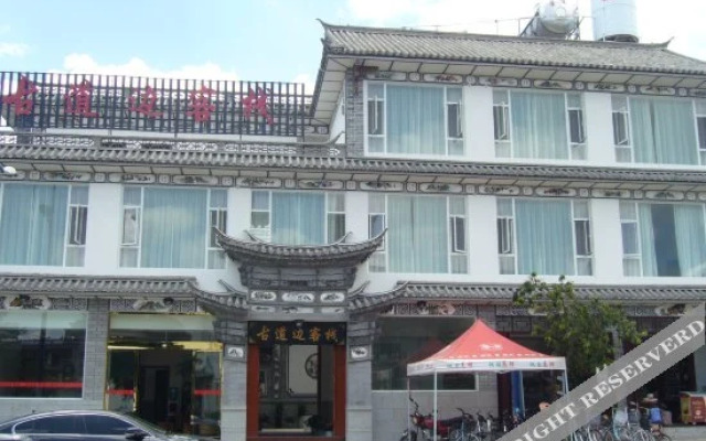The Gu Dao Bian Inn of Dali