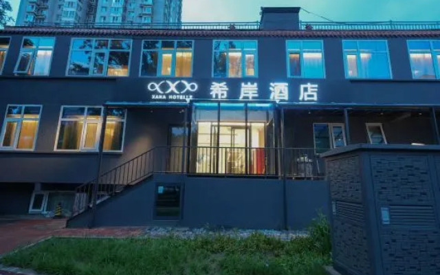 Xana Hotelle Hotel (Beijing Wudaokou Subway Station)