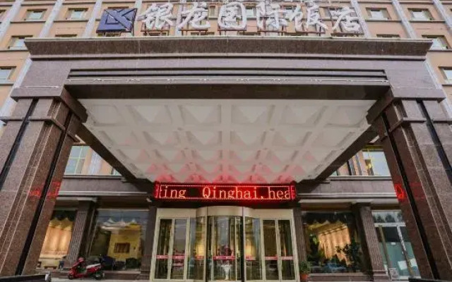 Yinlong International Hotel