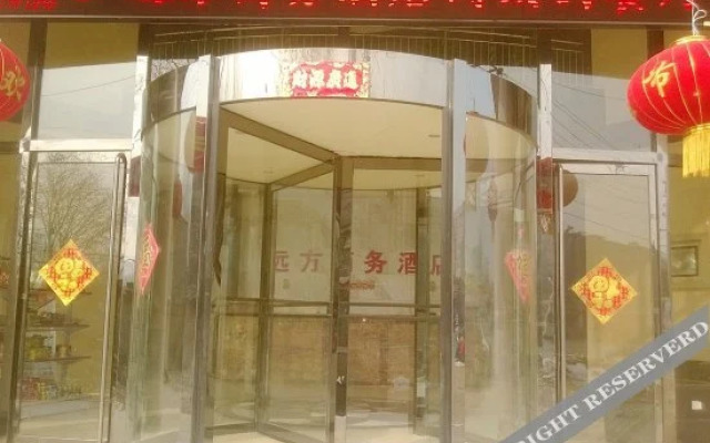 Yuanfang Busienss Hotel