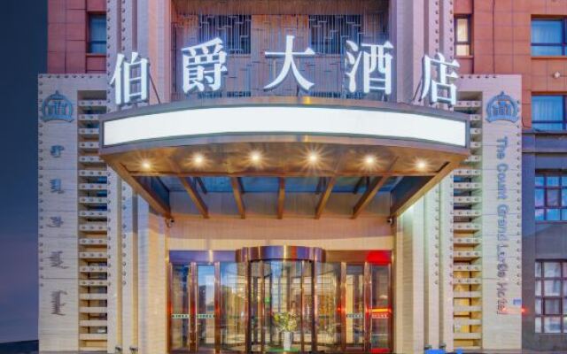 Earl Hotel (Longfeng Xintiandi)