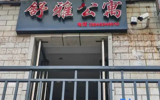 Shuya Apartment (Nanyang Wolong Road Normal College)