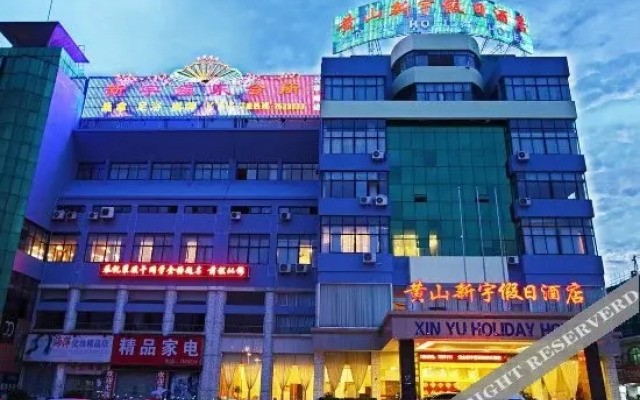 Xinyu Holiday Hotel