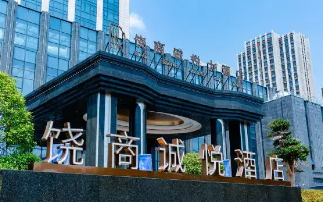 Shangrao Raoshang Chengyue Hotel