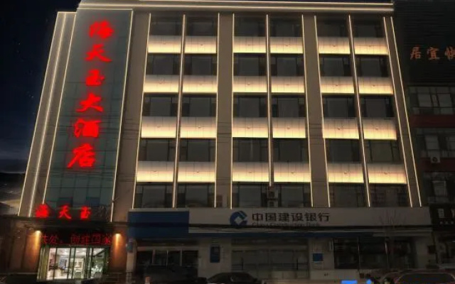 Qingxu Haitianyu Hotel