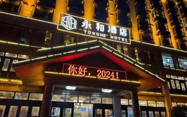 Yonghe Hotel