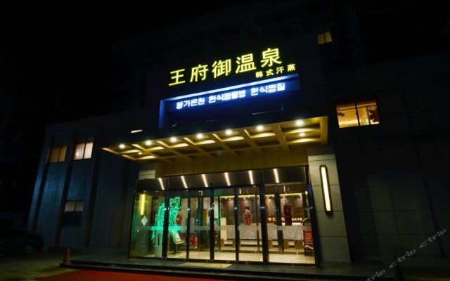 Wang Fu Hotel - Haian