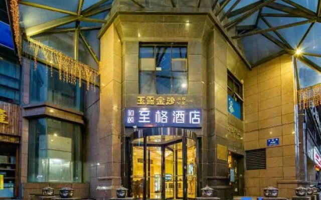 Tuteng Impression Hotel Jinsha Mingting - Chengdu
