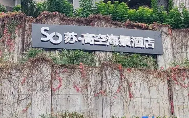 Nan'ao Su · High-altitude Scenic Hotel