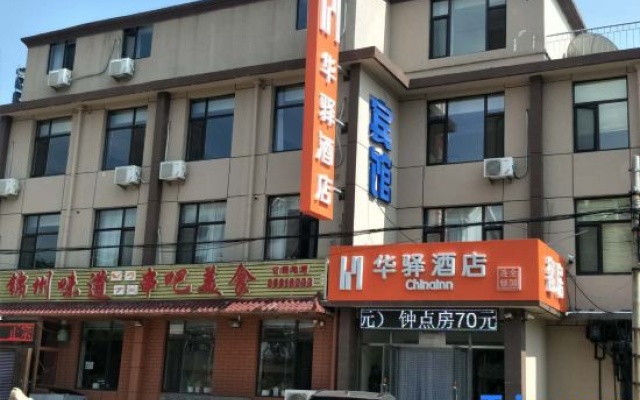 Huaxuan Hotel (Dalian Qixin Street Branch) – Exterior – Dalian