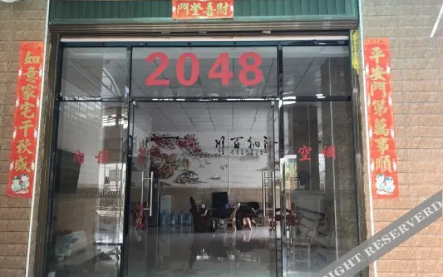 yinghangjiajiudian