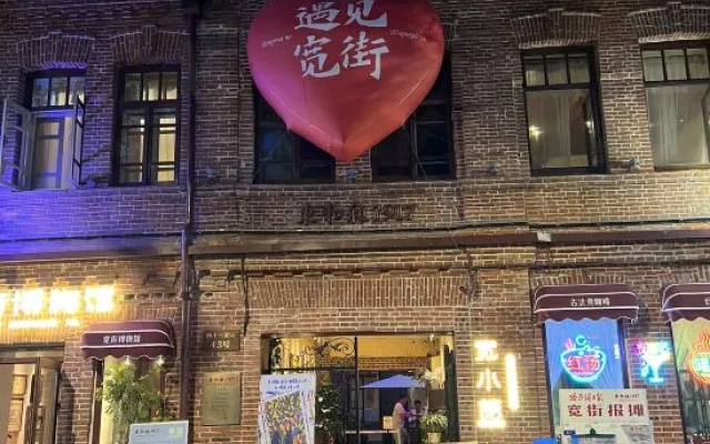 Lao E Qiao Homestay (West 13th Street) – Exterior – Harbin