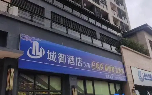 Huizhou Chengyu Hotel