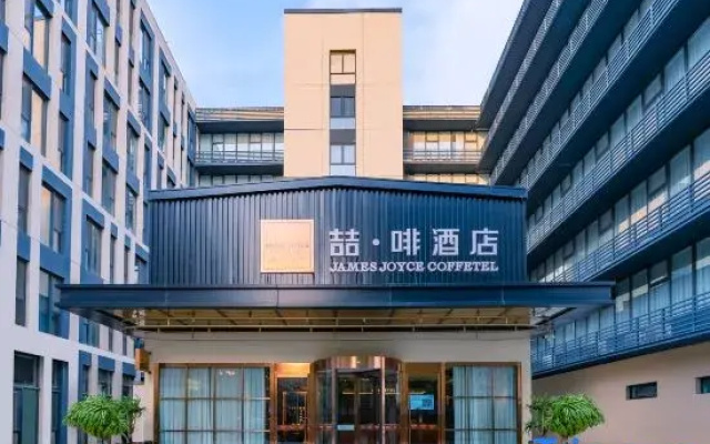James Joyce Coffetel (Tianjin Jinghai Tuanbo University Town)