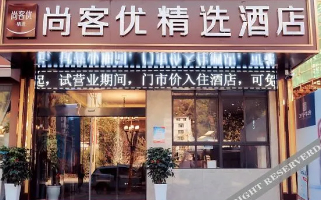 Shankee Hotel (Pingli Yingbin Avenue)