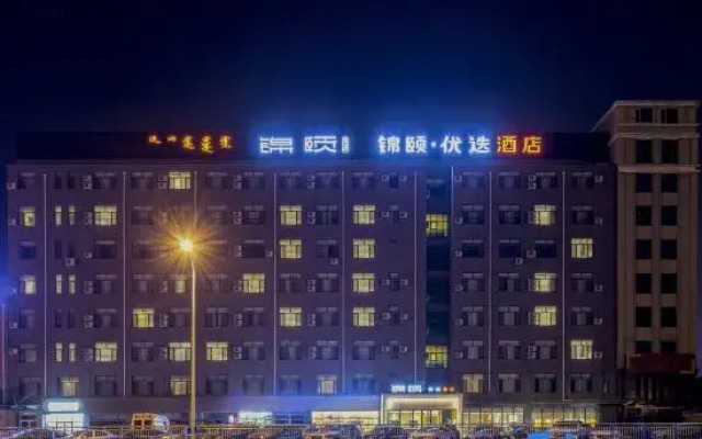 Jinyi Premium Hotel (Hohhot East Railway Station Wanda Plaza)