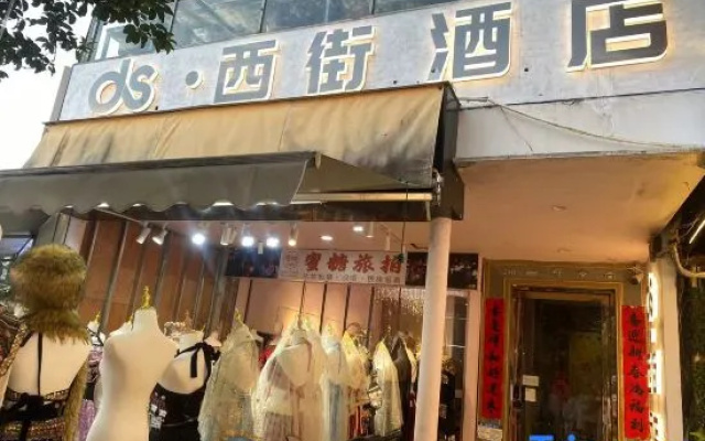 Yangshuo West Street Hotel (Yangshuo Lijiang West Street)