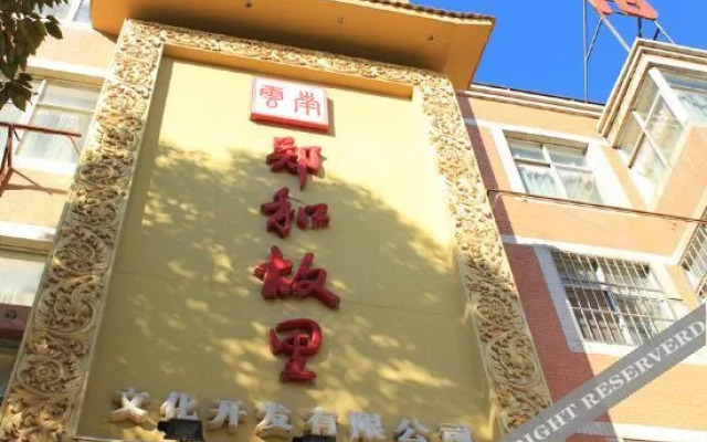 Yangcheng Inn