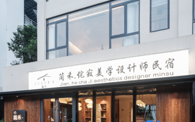 Jianhe · Wabi-Sabi Aesthetic Designer Homestay – Exterior – Qiannan