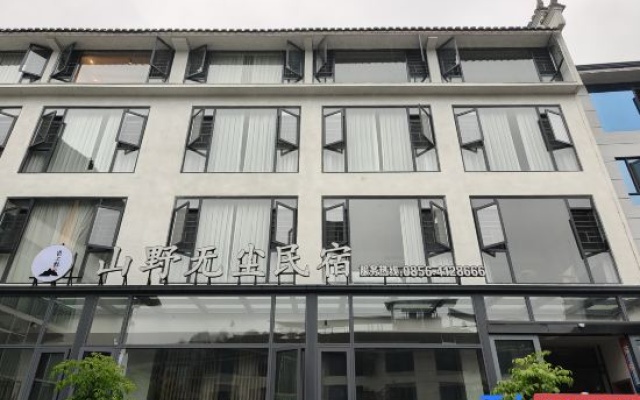 Fanjingshan-Chuanshang language mountain dust-free accommodation (Dongmen shop in the scenic spot) – Exterior – Tongren