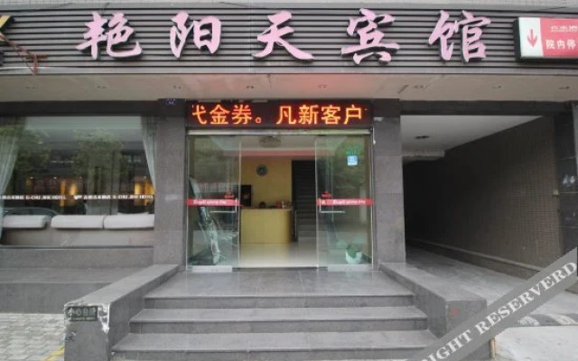 Jingzhou Yanyangtian Guest House