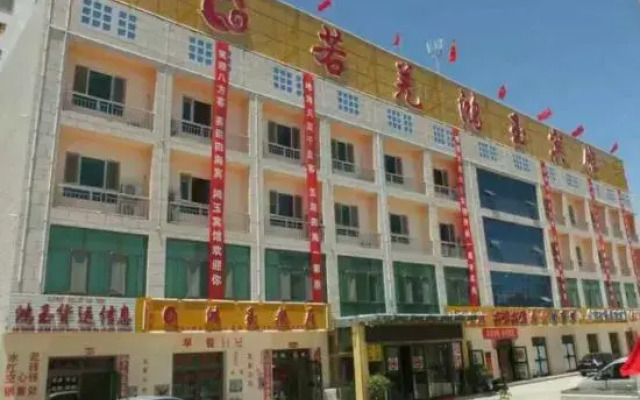 Ruoqi Hongyu Hotel