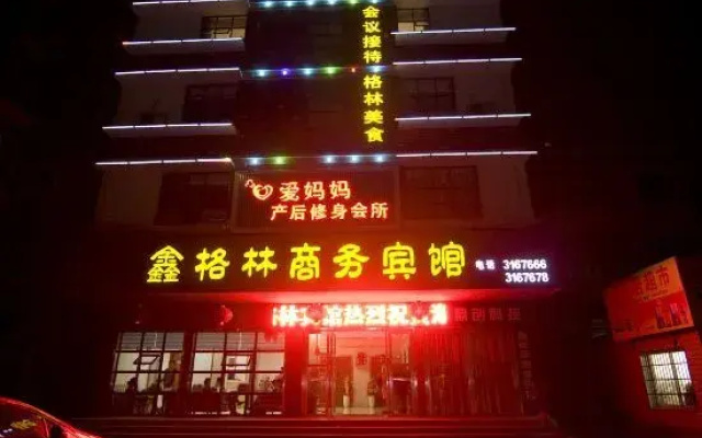 Xingelin Business Hotel