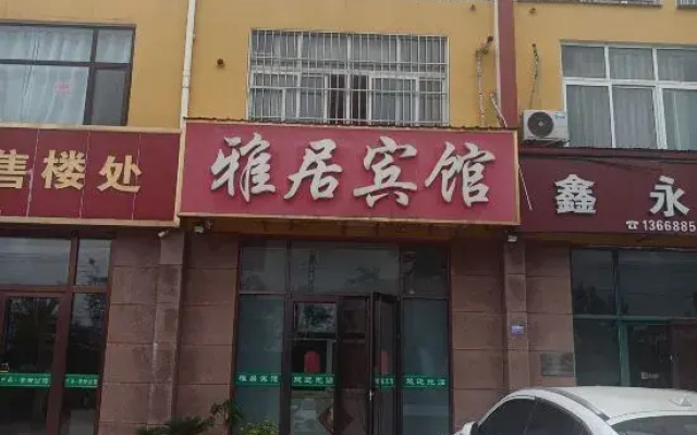 Yaju Hotel (Jiaozhou Jiaodong International Airport)