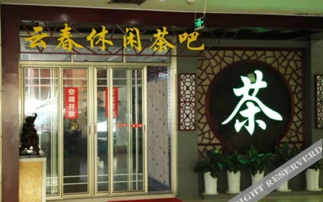 Yunchun Shiji Hotel
