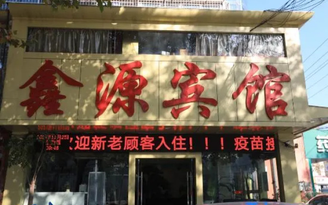 Xinyuan Hotel – Exterior – Huaibei