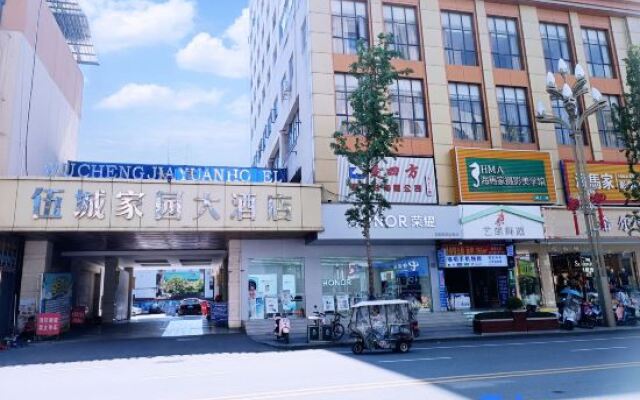 Zhongjiang Wucheng Homeland Hotel