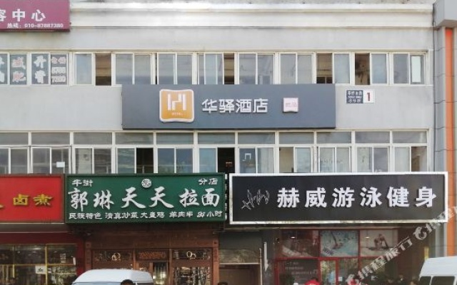 Huayi Hotel – Exterior – Beijing