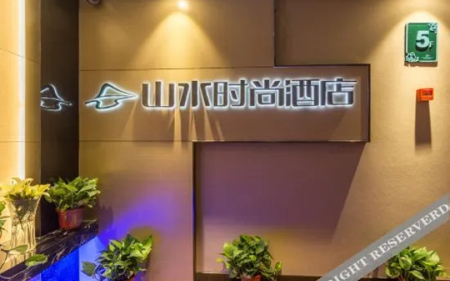Shanshui Trends Hotel (Xi'an Huimin Street Bell Tower Subway Station)