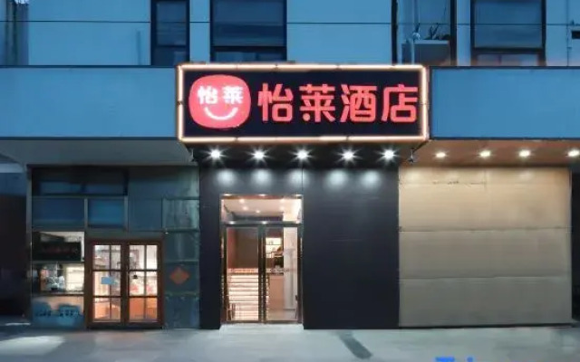 Elan Hotel (Nanjing Xianlin Center Subway Station)
