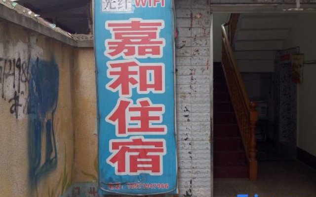 Jiahe Hostel