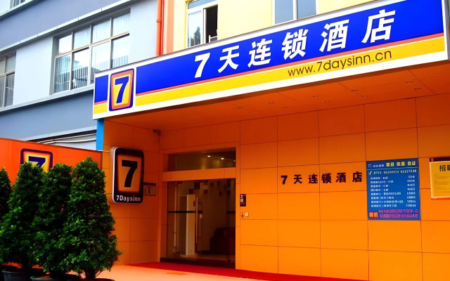7Days Inn Shenzhen Sea World 2nd