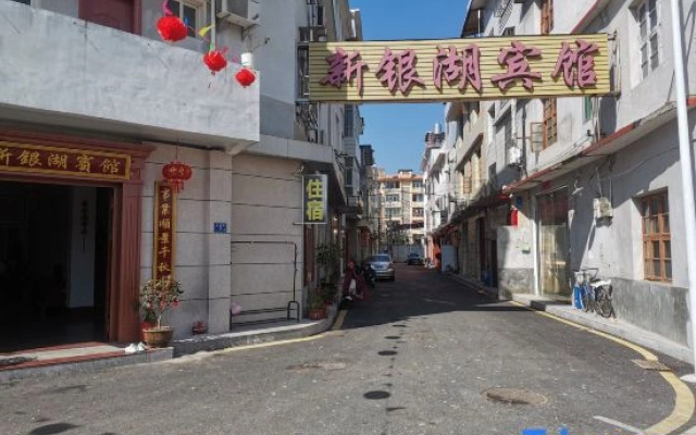 Xinyinhu Hotel