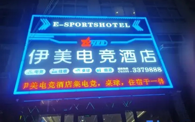 Yimei E-sports Homestay